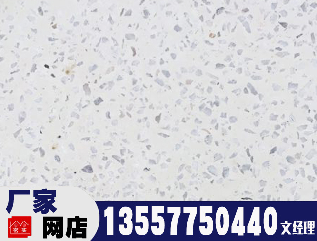 W01 機制水磨石板 水磨石地磚 機制水磨石板